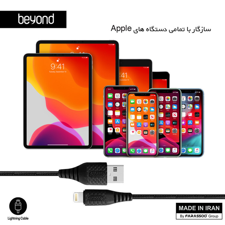 کابل تبدیل USB به لایتنینگ بیاند مدل BA-301طول 1 متر